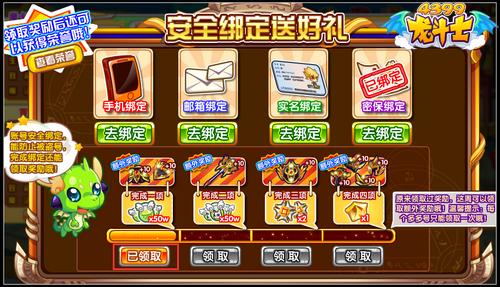 龙斗士绑定礼包在哪领