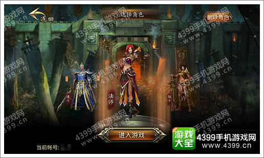 热血传奇手机版法师