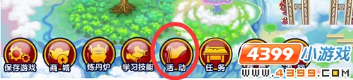  大闹天庭篇V17.2版本更新公告