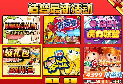  大闹天庭篇V17.2版本更新公告