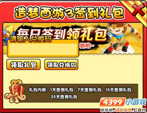  大闹天庭篇V17.2版本更新公告