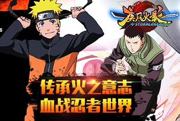 疾风火影新手初级进阶攻略