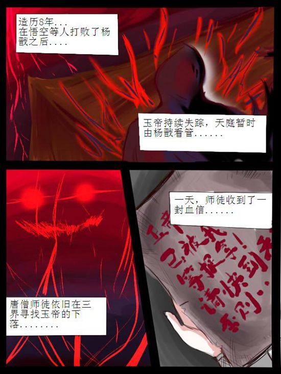 洪荒大劫篇之造梦足球-4399灼影