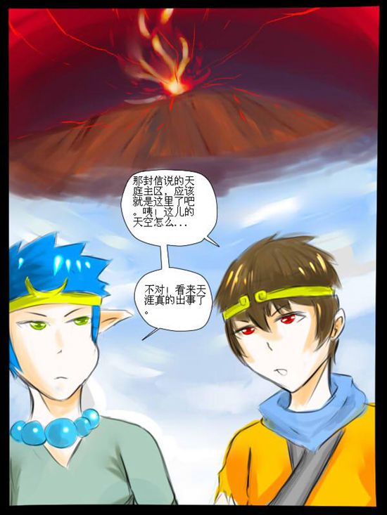 洪荒大劫篇之造梦足球第一篇-4399灼影