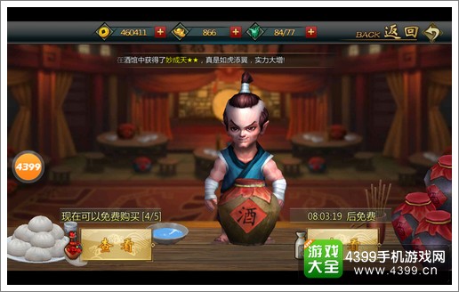 不良人手游首抽侠客推荐