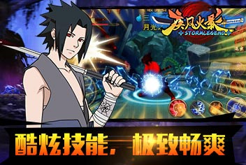 疾风火影新手问答 菜鸟入门