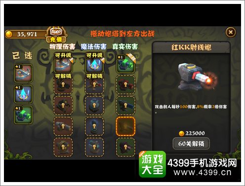 CF大战僵尸3D武器升级