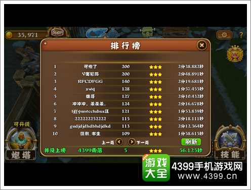 CF大战僵尸3D世界排行榜