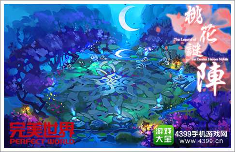 射雕英雄传手游