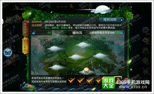 乱斗西游