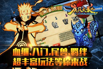 疾风火影装备进阶攻略详解 打造最犀利的苦无