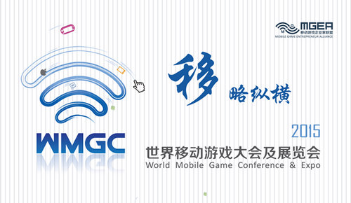 WMGC