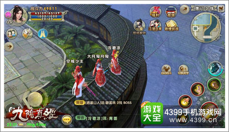 九阴真经手游