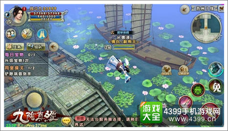 九阴真经手游