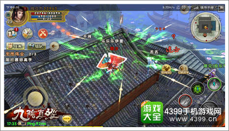 九阴真经手游
