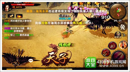 天子手游二测