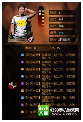 盗墓笔记手游玩家评测 内容为王
