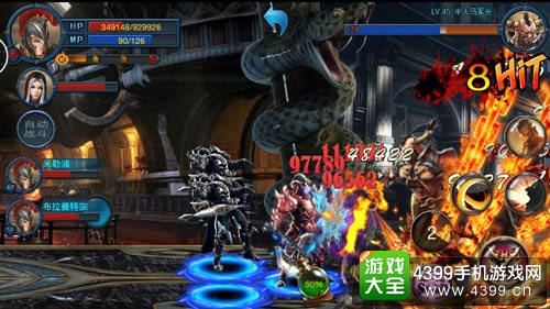 战斗场面