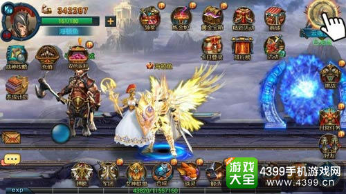 翅膀