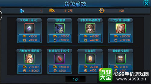 段位商城