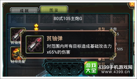 那年那兔那些事儿手游攻略