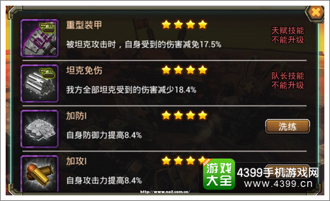 那年那兔那些事儿手游攻略