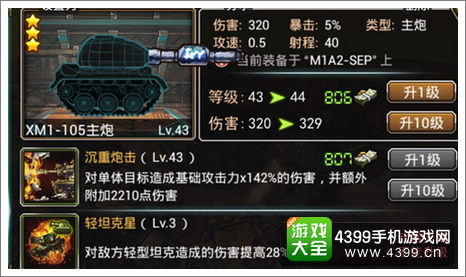 那兔手游武器