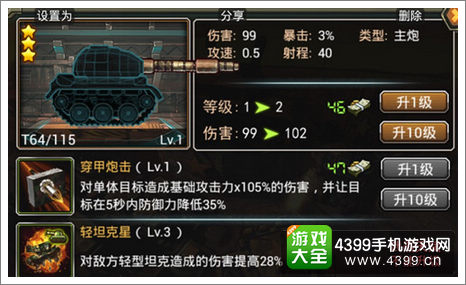 那年那兔那些事儿手游攻略