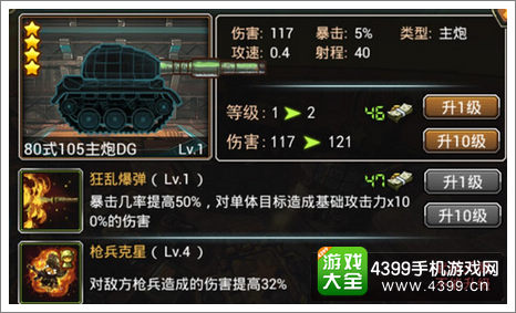 那年那兔那些事儿手游攻略