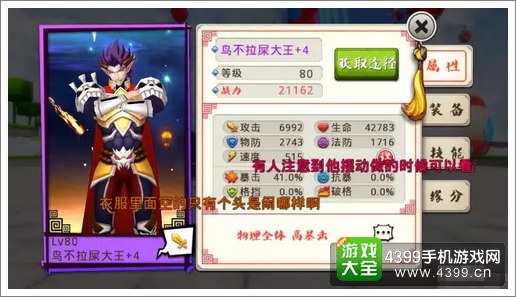 十万个冷笑话手游鸟不拉屎大王