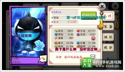 十万个冷笑话手游奥卡