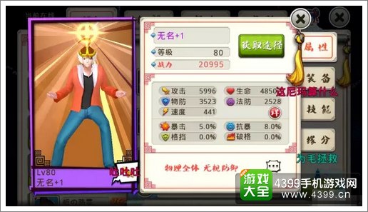 十万个冷笑话手游无名