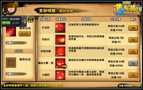 洪荒大劫篇孙悟空打金鼻白毛鼠