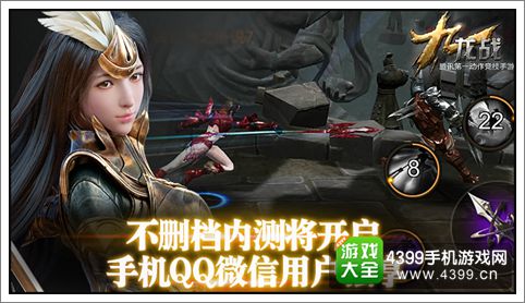 九龙战开启预约放号 畅想动作竞技