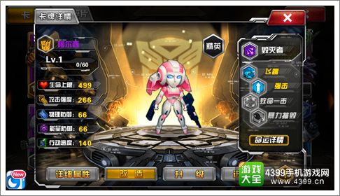 变形金刚前线