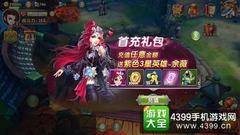 莽荒纪2首充礼包