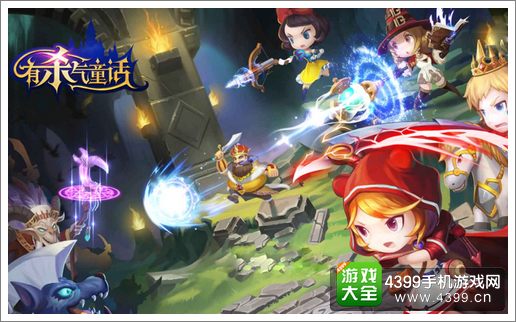有杀气童话公测