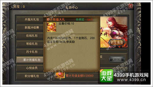 热血传奇手机版攻略