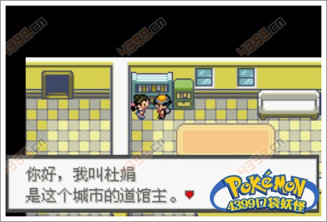 口袋妖怪极光石卡兹那市
