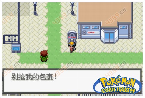 口袋妖怪极光石卡兹那市
