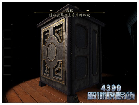 the room asia第一章攻略