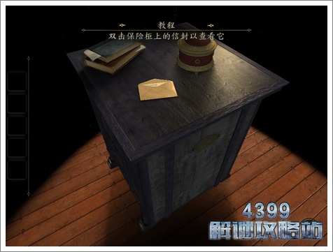 the room asia教学关攻略