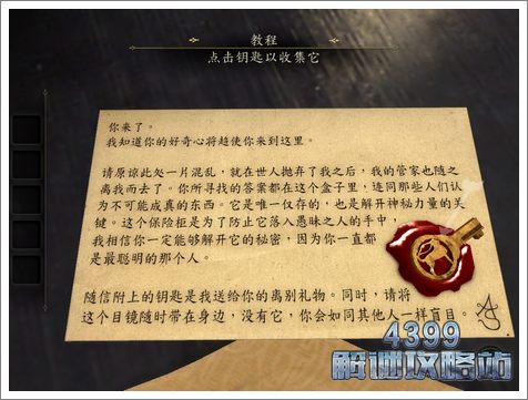the room asia教学关教程