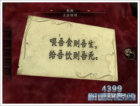 the room asia第0章攻略