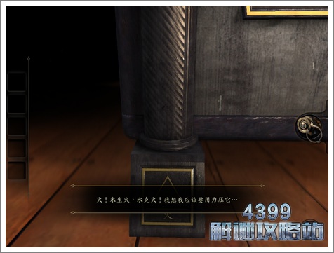the room asia第一章过关教程