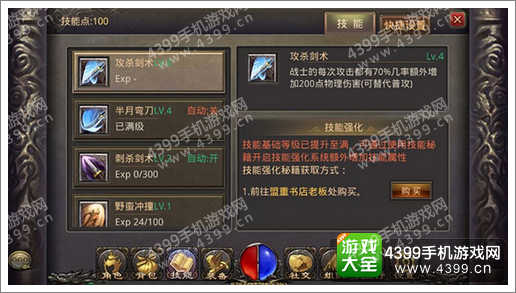 热血传奇手机版战力