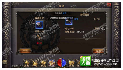 热血传奇手机版战力
