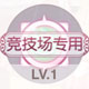 奇迹暖暖反弹灰姑娘