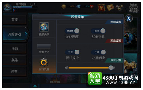 英雄团设置