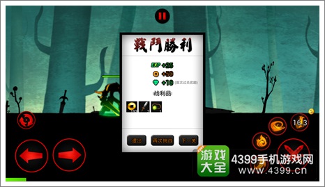 火柴人联盟装备